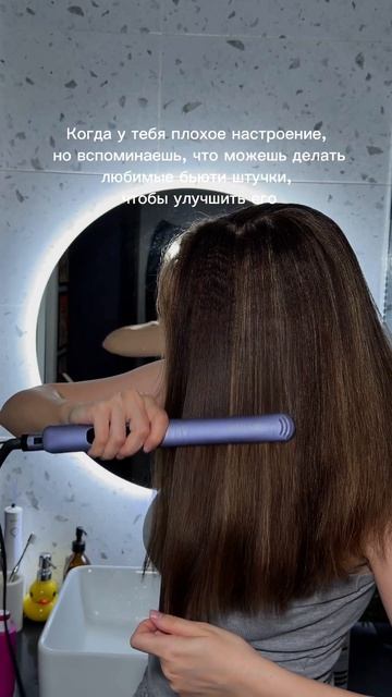 Настроение на нуле, но есть один способ это исправить ✨
ВБ:575962989

#настроение #бьюти #уход #деву