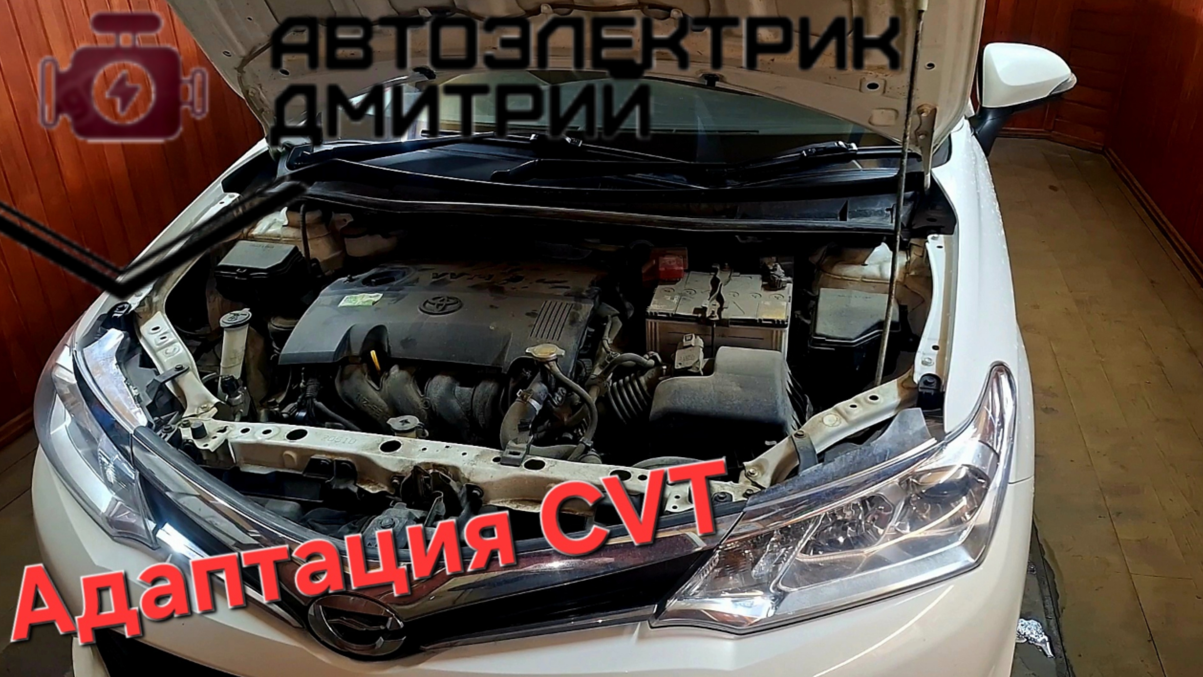 Адаптация вариатора CVT на Toyota Corolla Fielder 164.