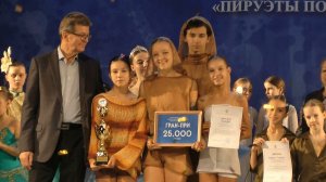 Пируэты подмосковья 2025 часть 2