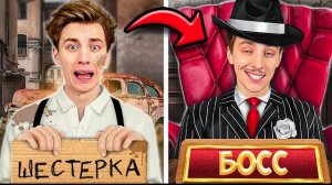 От ШЕСТЕРКИ до БОССА МАФИИ ! Видео Влада Бумага а4 А 4 Bumaga