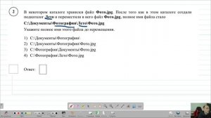 Демо ВПР 7 класс № 2