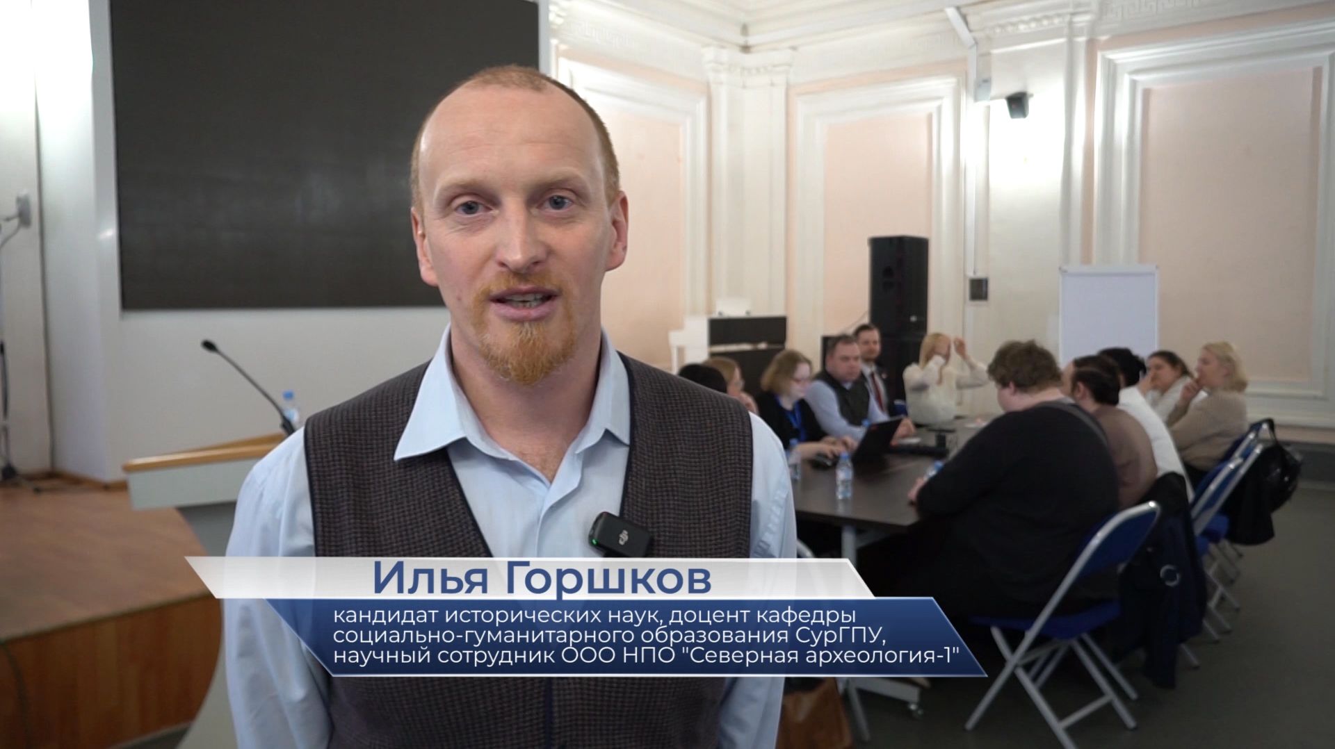 Илья Горшков – про методику преподавания курса «Основы российской государственности»