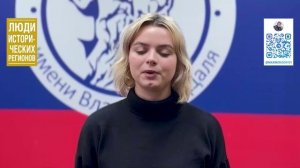 Люди исторических регионов