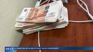 Появились кадры из офиса аферистов, укравших триллион рублей у государства.