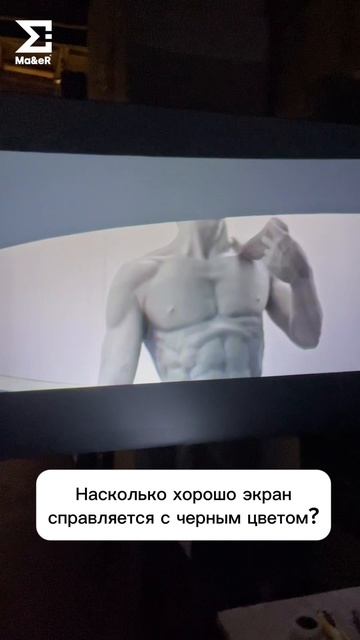 Насколько хорошо экран справляется с черным цветом?