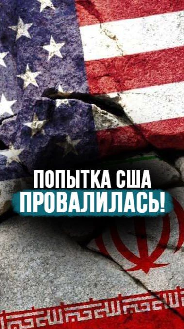 “Пытались подавить силой!” // Почему США так усердно пытается уничтожить Иран? #shorts