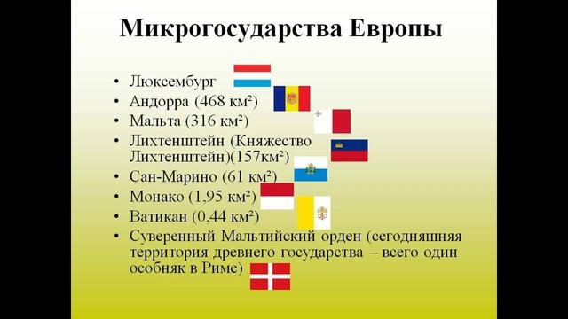 651 группа география-16.04.26