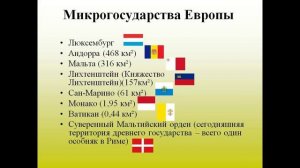 651 группа география-16.04.26