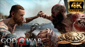КИНЕМАТОГРАФИЧЕСКАЯ СЦЕНА "БОСС: ЧУЖАК" - GOD OF WAR (4K ULTRA HD)