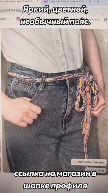 Яркий акцент на талию