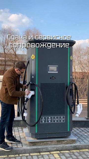 Работа с Город ЭЗС✅