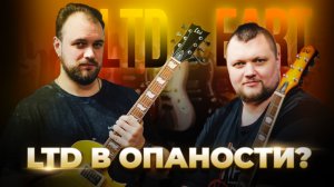 LTD против EART | Кто звучит лучше?