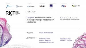 Российский бизнес: новая архитектура продвижения в диджитал