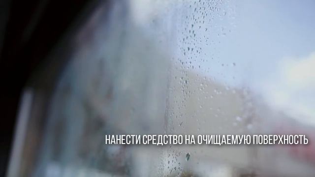 Средство для мытья стекол, зеркал и глянцевых поверхностей GLASS 500 мл