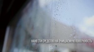 GLASS - средство для мытья стекол и зеркал