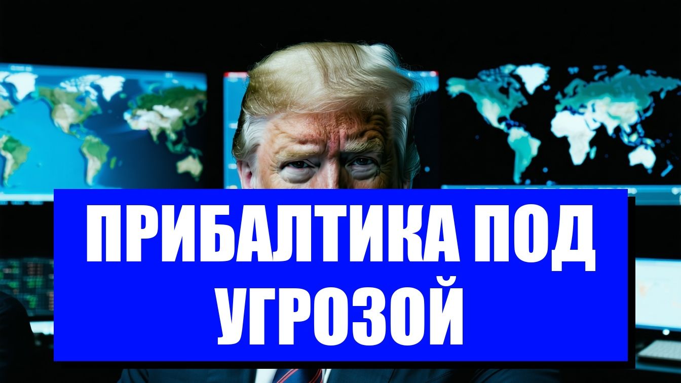 ЯПОНИЯ ВСТУПАЕТ В ИГРУ НОВЫЙ ФРОНТ