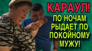 ПО НОЧАМ РЫДАЕТ ПО ПОКОЙНОМУ МУЖУ! ОЛЬГА УРАЛОЧКА LIVE. ОБЗОР.