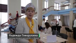 «Космический фестиваль» принял долголетов из девяти округов Подмосковья