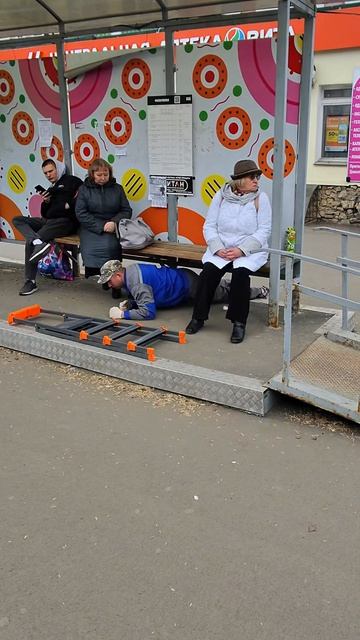 😁 Проник на территорию остановки