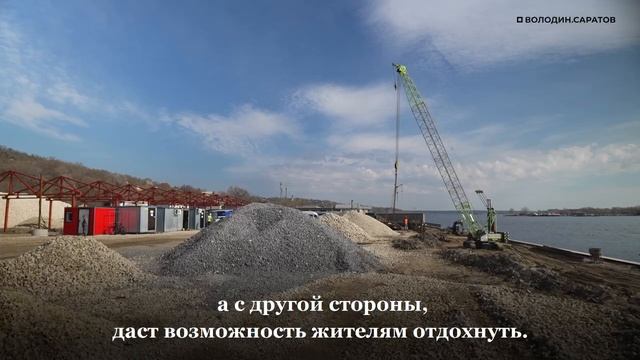 Володин: 15 ИЮЛЯ 2026 года НАБЕРЕЖНАЯ БУДЕТ СДАНА