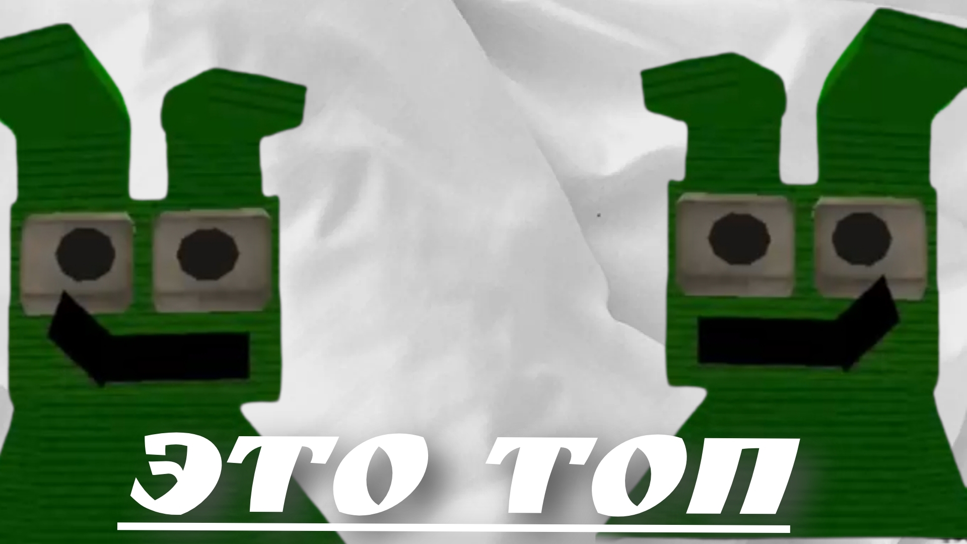 новая игра вышла Сонсон 3 это просто топ 👍 #бен#чг4#топ#