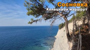 Маршрут в Сосновке, который вы не знали