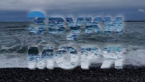 Звуки природы. Шум моря, РЕЛАКС
