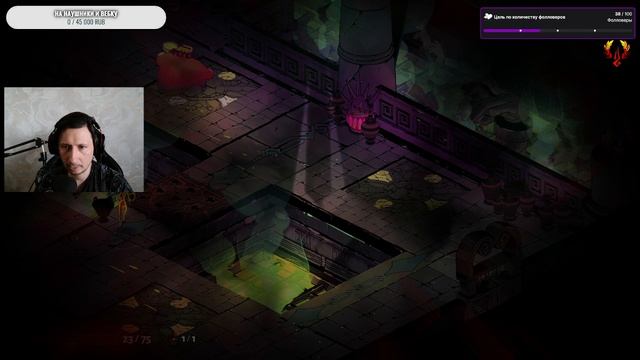 Hades прохождение 1 серия