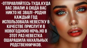 Истории из жизни|Я тоже хочу праздновать|Аудио рассказы|Аудиокниги слушать онлайн|Жизненные истории