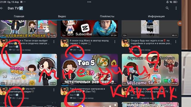 мне что уйти?поднимите актив пожалуйста 🥺😭😭😭