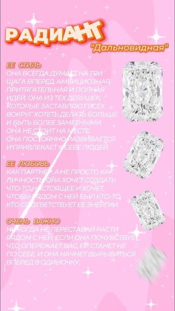 Какая ты огранка бриллианта? 💎 10 типов девушек, в которых ты узнаешь себя 😱 #помолвочноекольцо