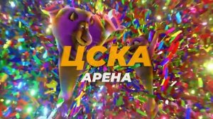 КИНОМИКС / Cinema Medley 3 | 10 мая - ЦСКА Арена | Оркестр Империал