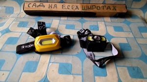 ОБЗОР НАЛОБНЫХ ФОНАРИКОВ