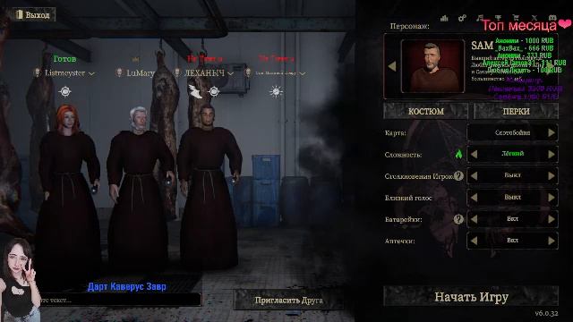 Стрим Мэвелин