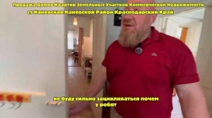 Продаётся Дом в Центре ст Каневская за 3,879,000 под реконструкцию или бизнес, 89186922458