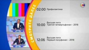 Уход на профилактику КВН ТВ (15.04.2026)