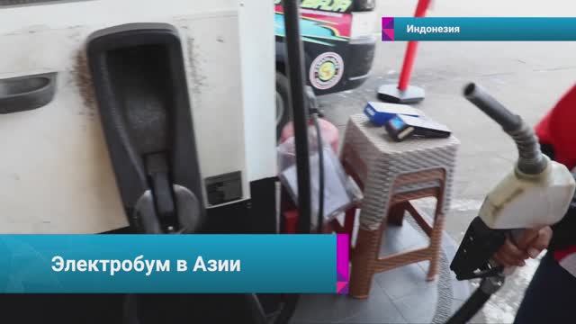 🚘Кризис на Ближнем Востоке дал импульс развитию индустрии электромобилей