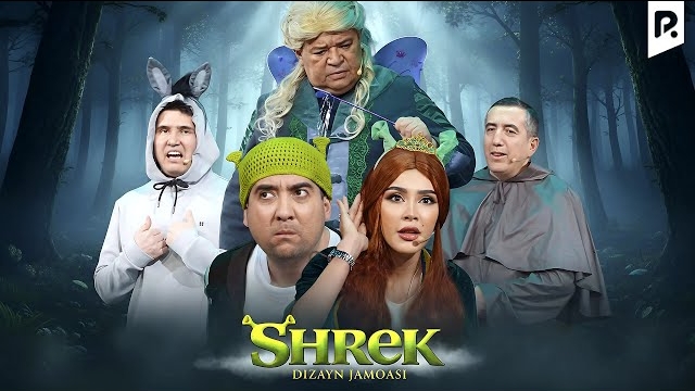 🍿 Дизайн жамоаси - Шрек филмига пародия | Dizayn jamoasi - Shrek filmiga parodiya