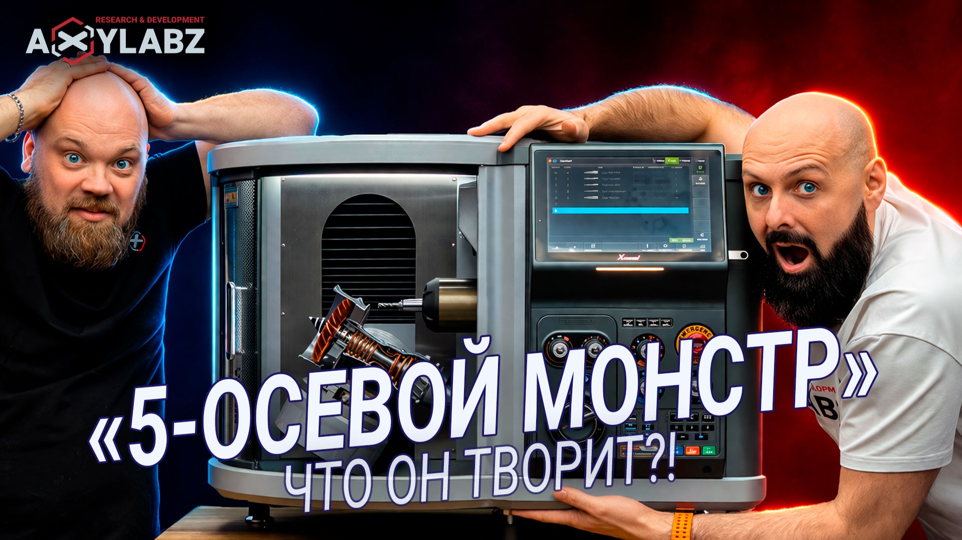 Настольный 5-ОСЕВОЙ конь с характером! Xhorse XM-100