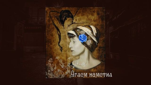 Углем наметил