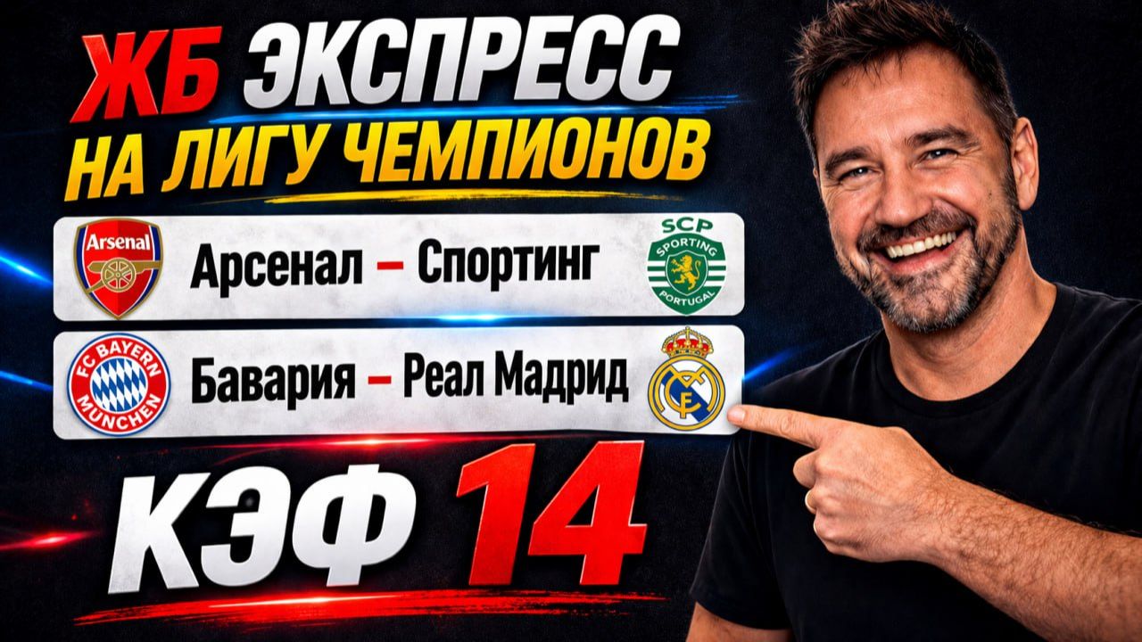 Мощный пресс на футбол из 2-и событий. КЭФ 15 .  Прогнозы на футбол. Ставки на спорт.