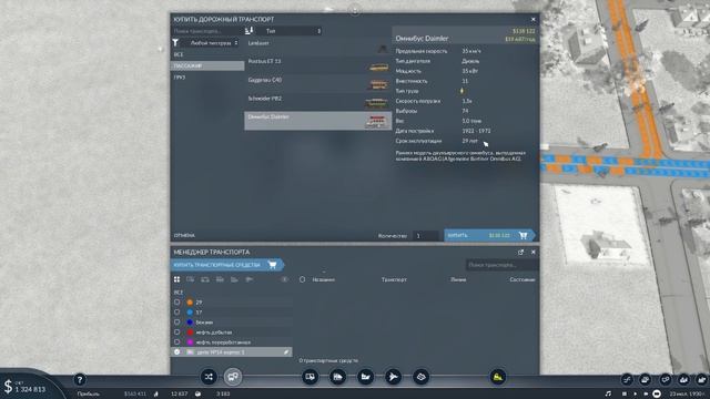 6) Трамвайный маршрут №75. Transport Fever 2