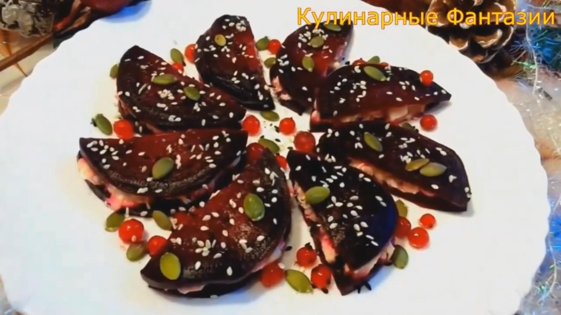 Мировая Закуска с Селедочкой!