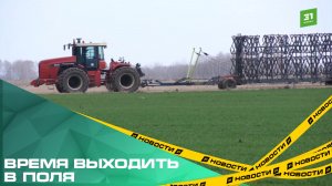 Время выходить в поля. Южноуральским фермерам предстоит ранняя посевная