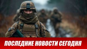 Сводка СВО на 15 апреля. Новости СВО. Ситуация на фронте 15.04.2026. Сводка боевых действий