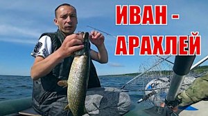 Ловля щуки и окуня на озёрах Забайкалья.