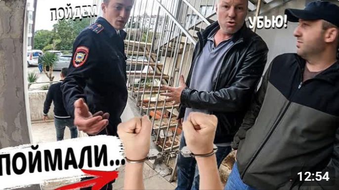 МЕНЯ ПОЙМАЛИ В СОЧИ ЗА ПАРКУР ПО КРЫШЕ...