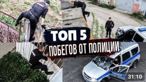 ПОЛИЦИЯ ЛОВИТ ПАРКУРИСТОВ. Подборка