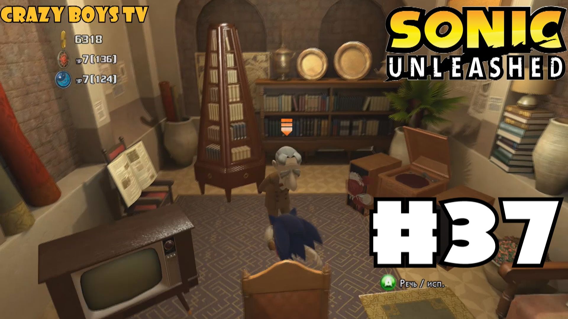Sonic Unleashed #37 (Отдаём сувениры профессору)