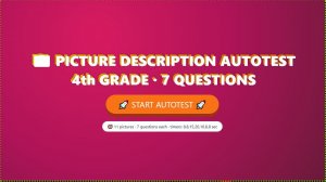 Как описать любую картинку на английском за 16 минут? 🔥 Тренажёр для 4 класса | Автотест с таймером